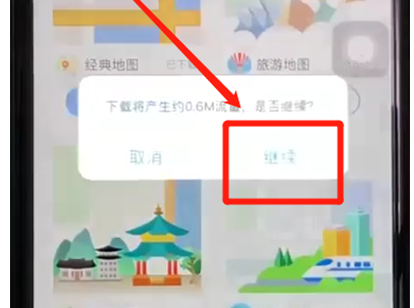 百度地圖中導(dǎo)航更換主題詳細步驟介紹