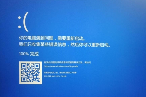 win10玩游戲卡死藍(lán)屏解決方法