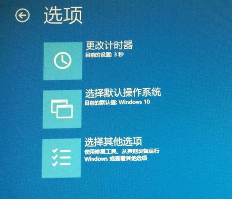 win10開(kāi)機(jī)進(jìn)不去系統(tǒng)解決方法