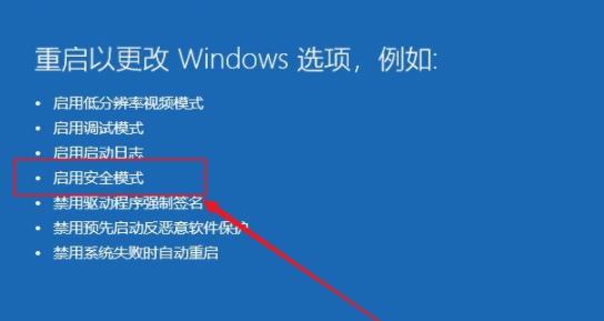 win10系統(tǒng)重啟一直轉圈圈解決方法