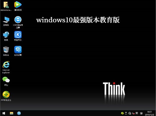 win10系統(tǒng)最好用版本詳細(xì)介紹