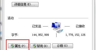 win7ip地址錯誤無法連接網(wǎng)絡解決方法