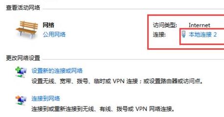 win7ip地址錯誤無法連接網(wǎng)絡解決方法