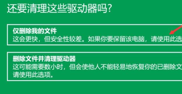win10系統(tǒng)恢復(fù)出廠設(shè)置方法