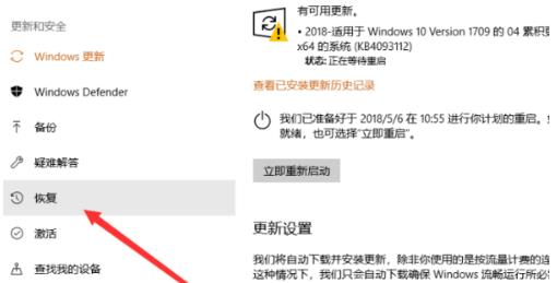 電腦升級(jí)win10后還原方法介紹