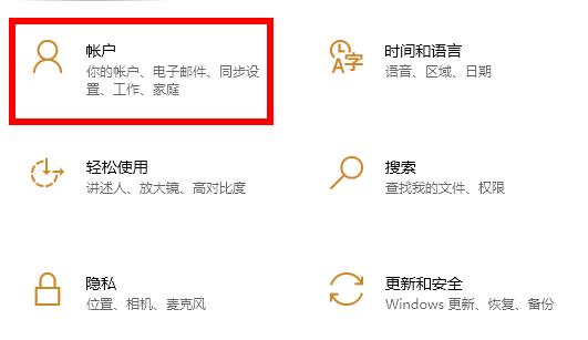 win10取消開機(jī)密碼方法
