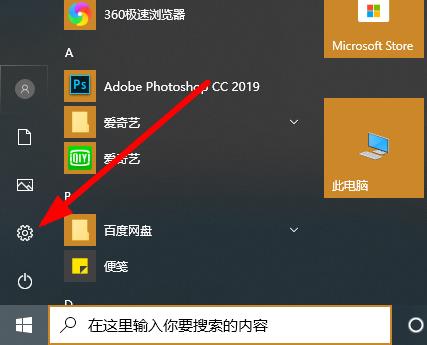 win10取消開機(jī)密碼方法