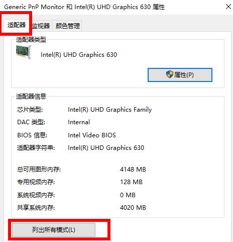 win10穿越火線煙霧頭調(diào)整方法