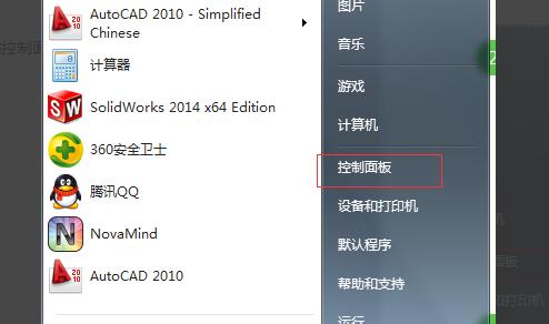 win7應(yīng)用程序無(wú)法正常啟動(dòng)0xc000005解決方法
