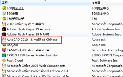 win7應(yīng)用程序無(wú)法正常啟動(dòng)0xc000005解決方法