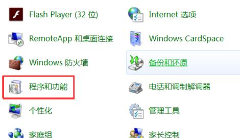 win7應(yīng)用程序無(wú)法正常啟動(dòng)0xc000005解決方法