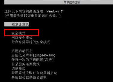 win7開機選擇文件卡住不動解決方法