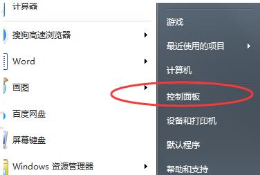 win7桌面顯示比例設(shè)置方法