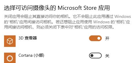 win10學(xué)信網(wǎng)攝像頭打不開解決方法