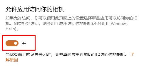 win10學(xué)信網(wǎng)攝像頭打不開解決方法