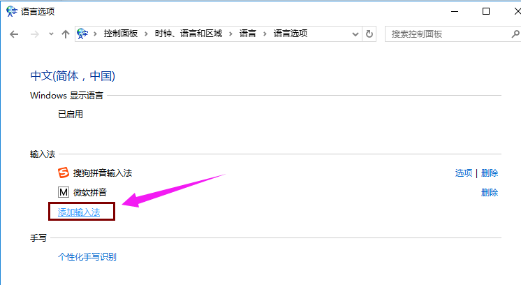 win102004輸入法添加方法