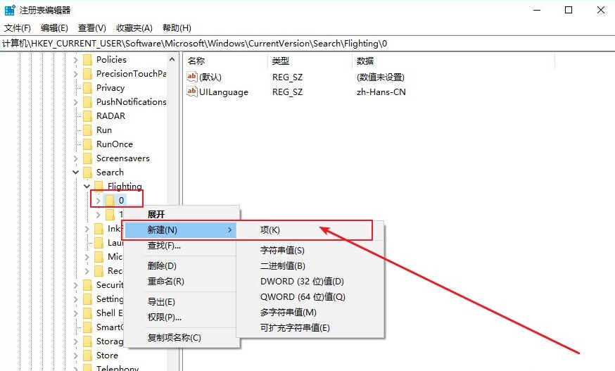win10搜索框更改顯示文字教程