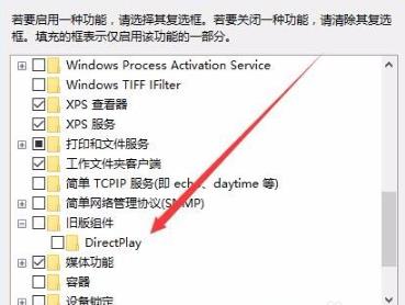 Win10玩帝國(guó)時(shí)代3游戲初始化失敗解決方法
