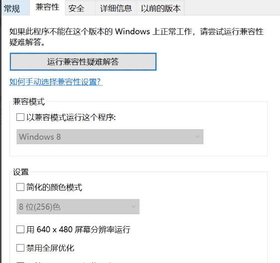 win10三國(guó)志14已停止工作解決方法