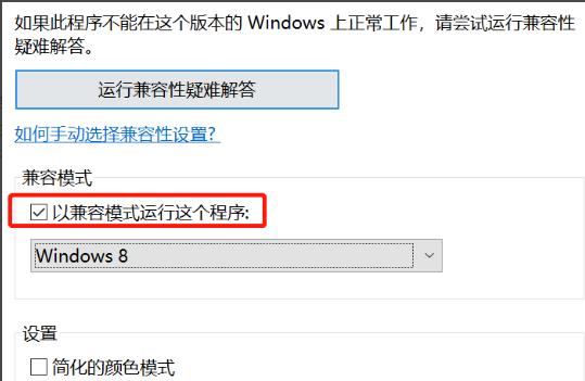 win10三國(guó)志14已停止工作解決方法