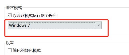 win10三國(guó)志14已停止工作解決方法