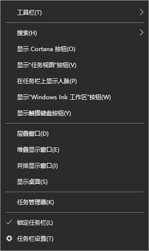 win10搜索框關(guān)閉方法