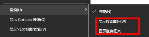 win10搜索框打開(kāi)教程