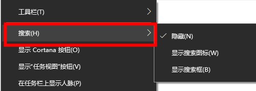 win10搜索框打開(kāi)教程