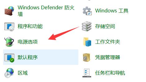 win11電源選項(xiàng)沒有高性能