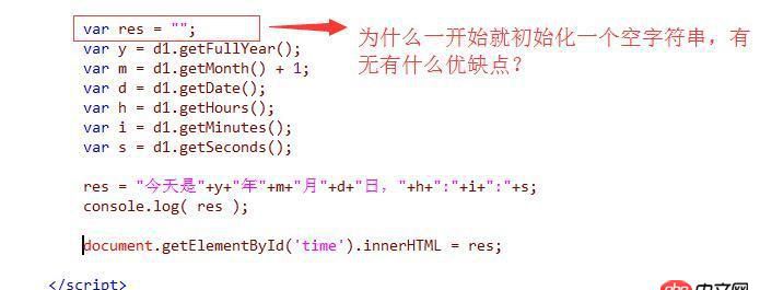 javascript - 關(guān)于空字符串的使用。