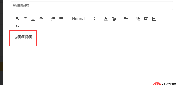 javascript - quill editor輸入文字出現首字母。。。