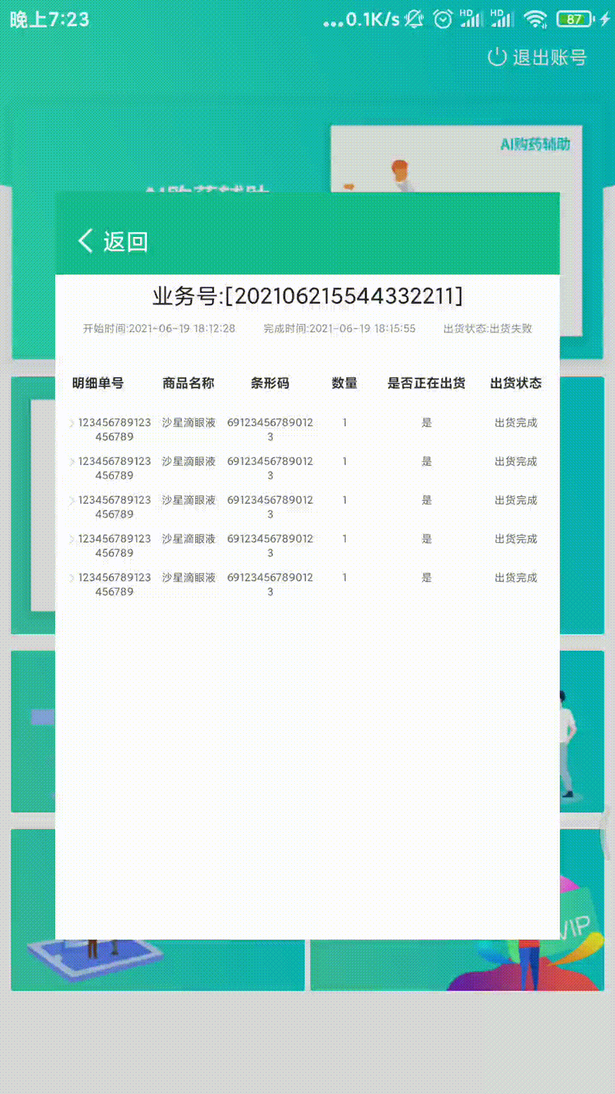 一文搞懂Android RecyclerView點擊展開、折疊效果的實現代碼