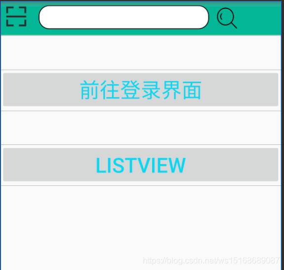 Android Studio實現(xiàn)搜索欄