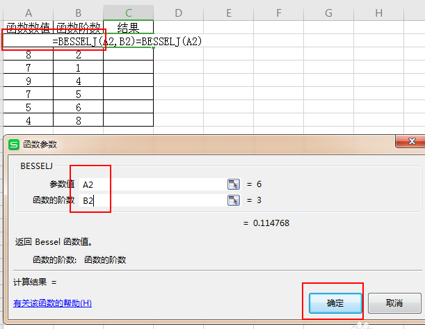wps2019中使用besselj函數(shù)計(jì)算數(shù)據(jù)具體方法介紹