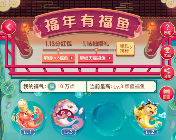 手機(jī)淘寶聚劃算中抓年獸的具體操作方法