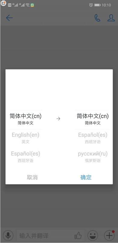 釘釘中關(guān)掉ai實時翻譯功能詳細操作方法