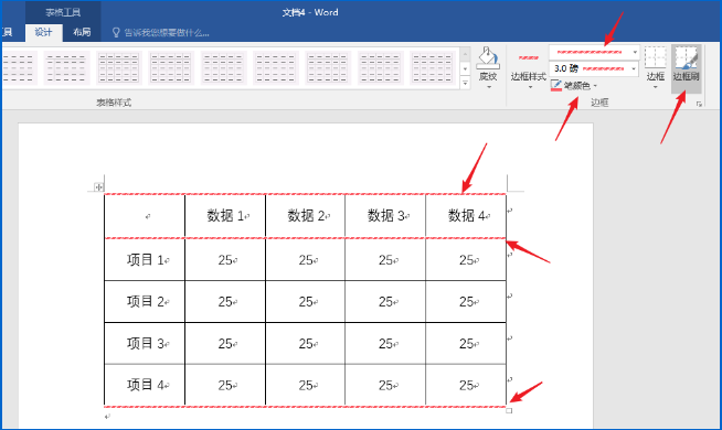 Word中表格橫線條樣式設(shè)置邊框具體方法介紹