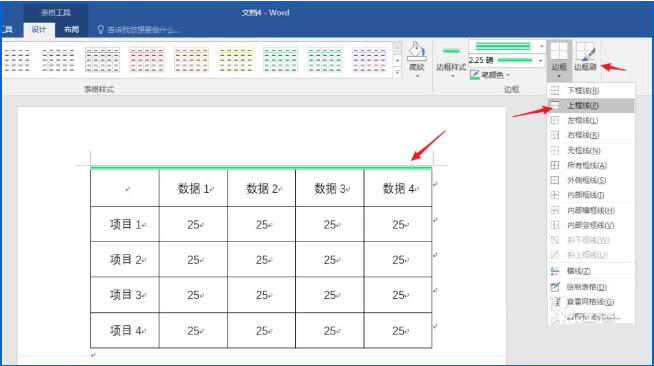Word中表格橫線條樣式設(shè)置邊框具體方法介紹