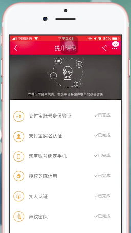 淘寶如何加快增加淘氣值？ 淘寶加快增加淘氣值方法攻略介紹！