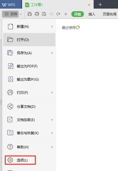 wps2019表格使用自動分頁符的詳細(xì)流程講述