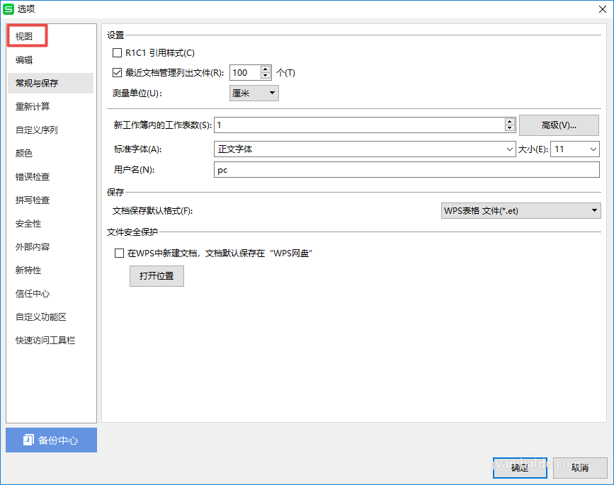 wps2019表格使用自動分頁符的詳細(xì)流程講述