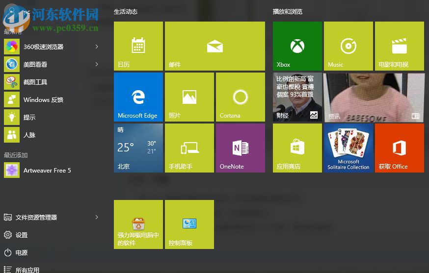 win10電腦如何清理垃圾文件、磁盤和內(nèi)存
