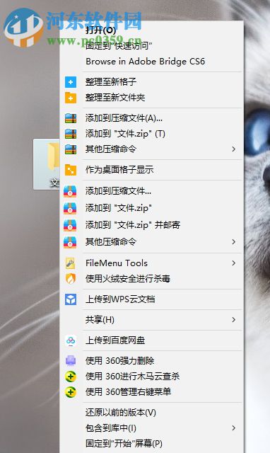 win10怎么將鼠標(biāo)右鍵快捷菜單截屏下來