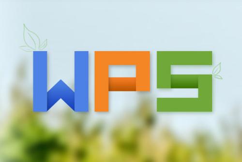 WPS制作出學(xué)校紅頭文件標(biāo)題具體操作流程