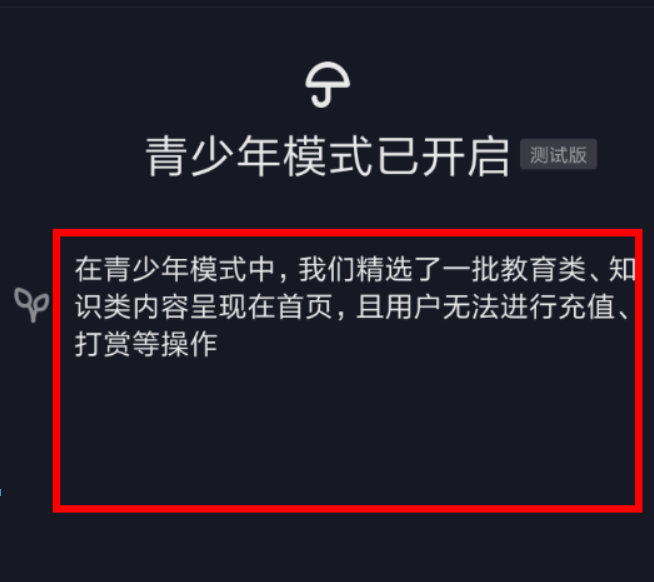 抖音青少年模式如何關閉？抖音青少年模式關閉方法攻略介紹！