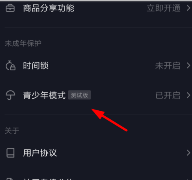 抖音青少年模式如何關閉？抖音青少年模式關閉方法攻略介紹！