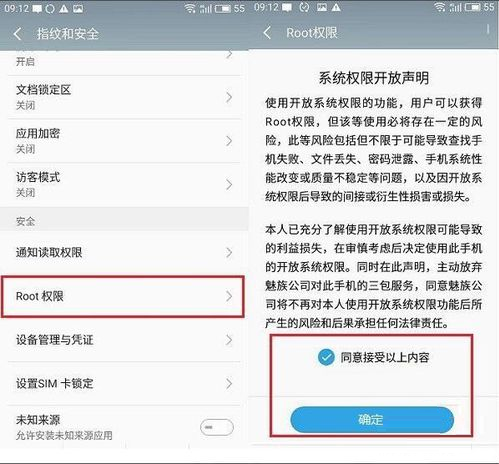 魅族手機(jī)查看恢復(fù)微信數(shù)據(jù)圖文教程
