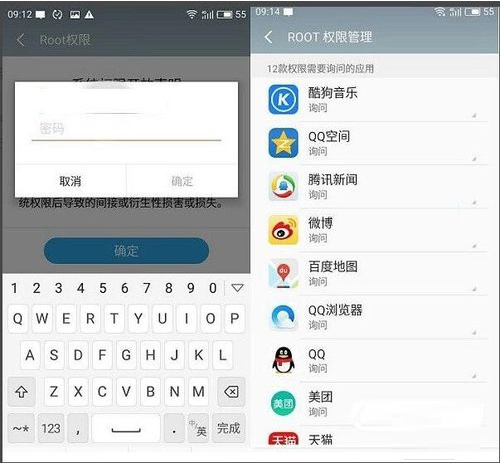 魅族手機(jī)查看恢復(fù)微信數(shù)據(jù)圖文教程