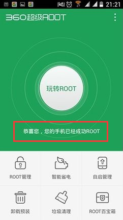魅族手機(jī)查看恢復(fù)微信數(shù)據(jù)圖文教程