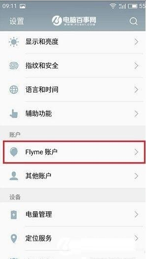 魅族手機(jī)查看恢復(fù)微信數(shù)據(jù)圖文教程